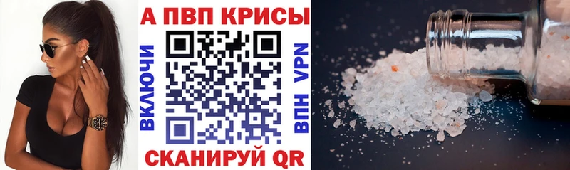 Купить A PVP Кокаин Меф мяу мяу Амфетамин ГАШ Апшеронск