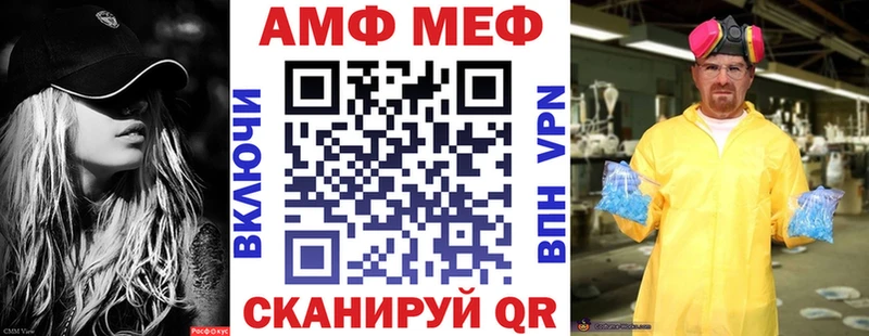 АМФ Premium Купить закладки Апшеронск