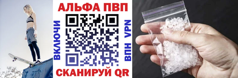 Купить где Апшеронск Alpha-PVP кристаллы