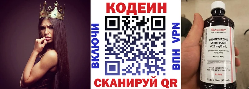 Кодеиновый сироп Lean напиток Lean (лин)  Купить где  Апшеронск 