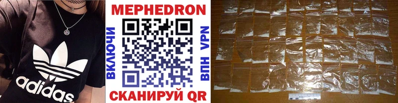Меф мяу мяу  Апшеронск