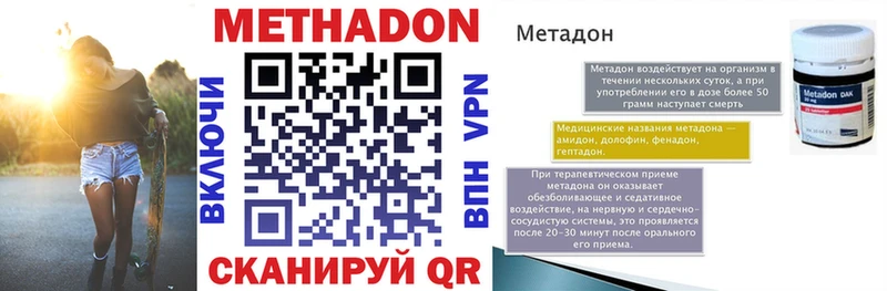 Купить  Апшеронск  МЕТАДОН белоснежный 